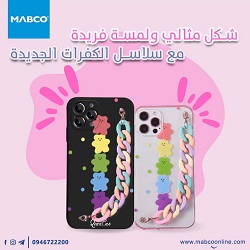 cover accessory